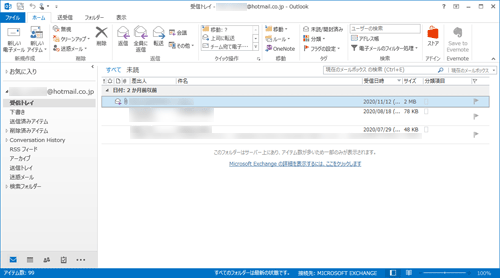オフを選択した場合