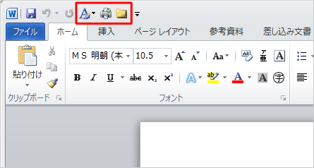 クイック アクセス ツール バーにカスタマイズすることができます
