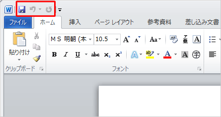クイック アクセス ツール バーが既定の設定に戻ったことを確認してください