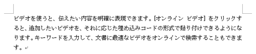 文章を入力します