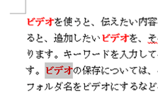 コピーした書式を貼り付ける文字列をドラッグして選択します