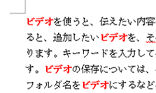 コピーした書式が文書内で選択したすべての文字列に適用されたことを確認してください
