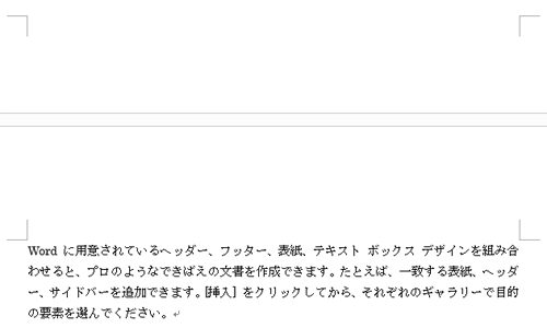ページ区切りを設定できたことを確認してください