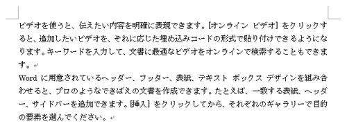 設定したページ区切りを解除できたことを確認してください