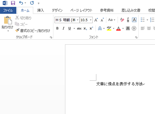文章を入力します
