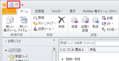 クイック アクセス ツール バーが既定の設定に戻ったことを確認してください
