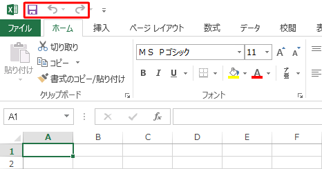 クイックアクセスツールバーが既定の状態に戻ったことを確認してください
