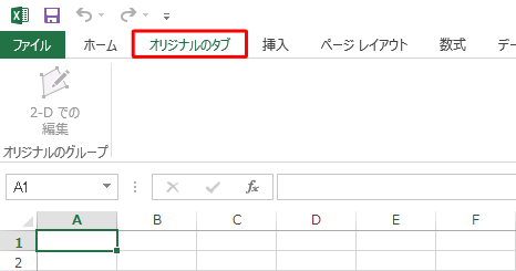 オリジナルのタブ（一例）