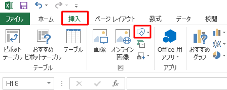 リボンから「挿入」タブをクリックし、「図」グループの「図形」をクリックします