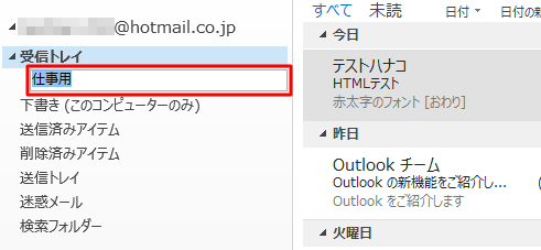 フォルダー名を入力します