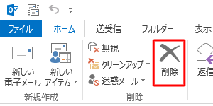 メールを移動させる任意のフォルダーをクリックします
