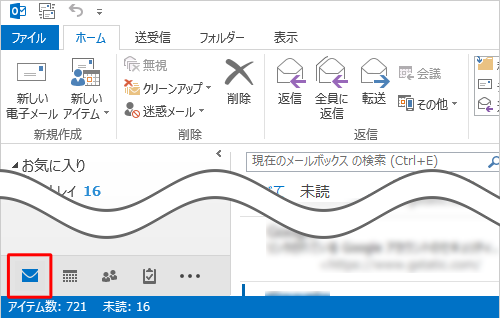 画面左下のナビゲーションバーから「メール」をクリックします