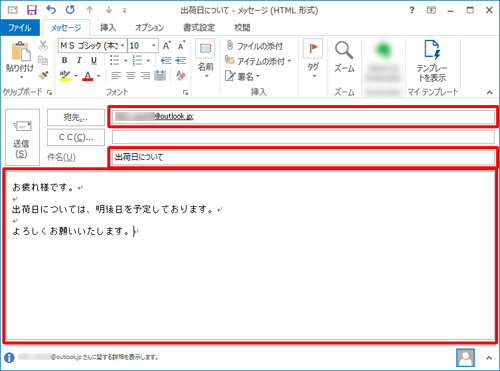 「宛先」ボックスに送信先のメールアドレス、「件名」ボックスに送信するメールの件名、画面下側のテキストボックスにメール本文をそれぞれ入力します