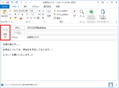 入力した内容を確認したら、「送信」をクリックします