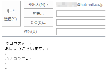 段落記号が表示されている状態（一例）
