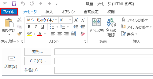 リボンから「ファイル」タブをクリックします