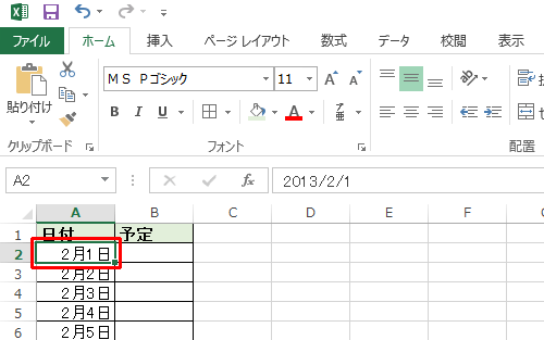 カレンダーの先頭の日付が入力されているセルをクリックします