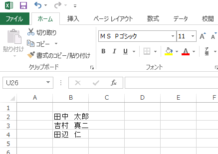 データを入力します