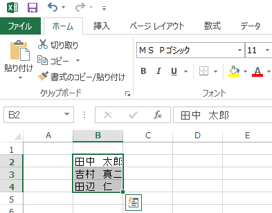 ふりがなを表示したいセルを範囲選択します