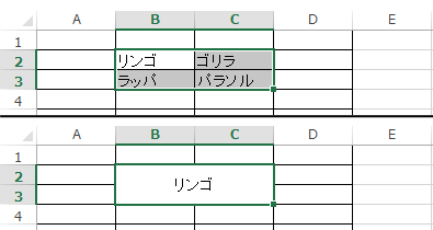 セルを結合する際、選択範囲内に複数のデータがある場合、最も左上にあるデータのみが保持されます