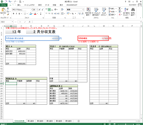 複数のシートが挿入されたファイルを表示します