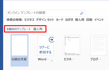項目が表示された状態