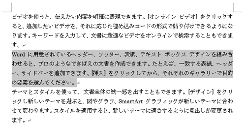 隠したい文字列を選択します