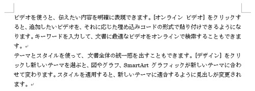 リボンから「ホーム」タブをクリックして、「段落」の「編集記号の表示/非表示」をクリックします