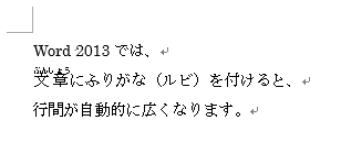 不揃いな行間が揃ったことを確認してください