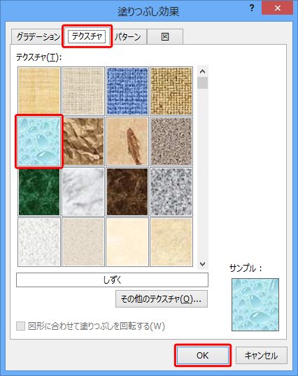 任意の項目をクリックして「OK」をクリックします
