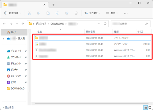 指定したフォルダーに必要な圧縮ファイルが展開されていることを確認してください