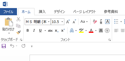 リボンの設定が既定の設定に戻ったことを確認してください
