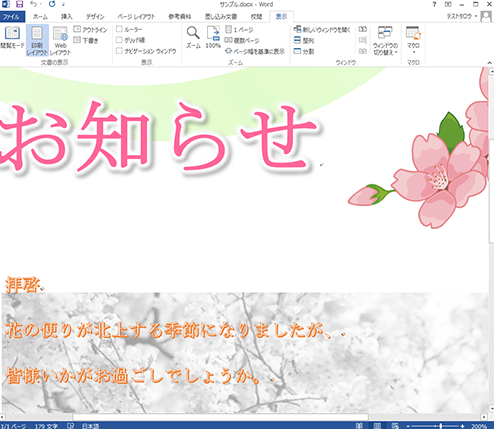 200％で拡大した画面