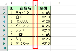 右クリックし、「非表示」をクリックします