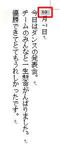 縦向きにしたい半角数字などをドラッグして範囲選択します