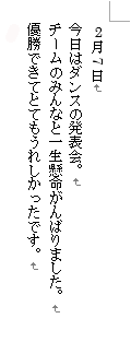 半角文字が縦向きになったことを確認してください