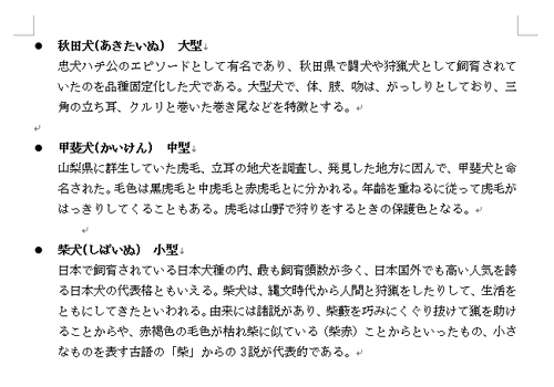 横書き文書を作成します