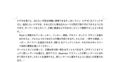 インデントを設定した状態