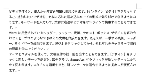 文章を入力します