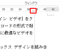段落右端位置を任意の位置に変更できます