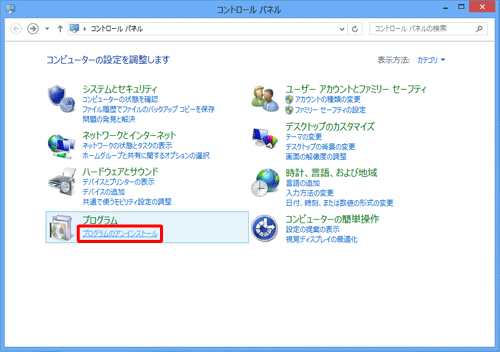 「プログラムのアンインストール」をクリックします