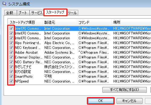 「スタートアップ」タブをクリックし、「スタートアップ項目」欄から停止するソフトのチェックを外して、「OK」をクリックします