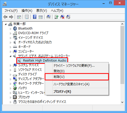 表示された一覧から、削除するドライバーを右クリックして「削除」をクリックします