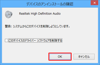 「OK」をクリックします