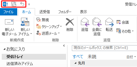 クイックアクセスツールバーの設定が既定の設定に戻ったことを確認してください
