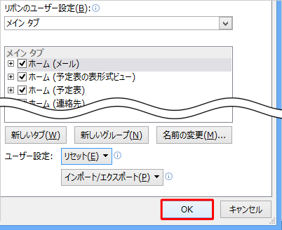 「OK」をクリックします