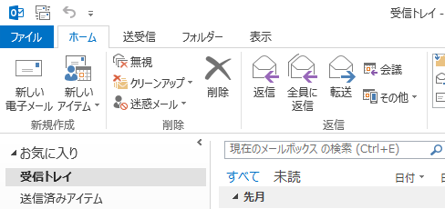 リボンの設定が既定の設定に戻ったことを確認してください