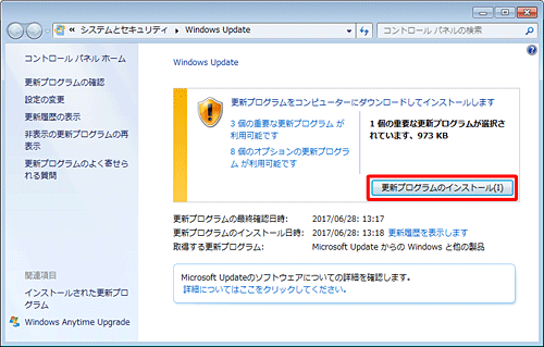 「更新プログラムをコンピューターにダウンロードしてインストールします」と表示された場合は、「更新プログラムのインストール」をクリックします