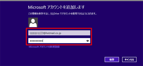 Microsoft アカウントでサインインします