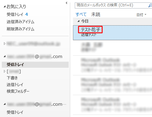 メールの送信先に、設定した名前がユーザー名（差出人名）として表示されるようになります